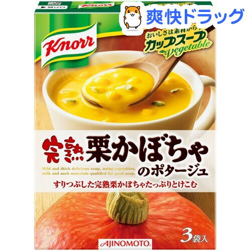 クノール カップスープ 栗かぼちゃのポタージュ(3袋入)【クノール】