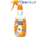 おひさまの洗たく くつクリーナー スプレー泡タイプ 本体(240mL)【おひさまの消臭】