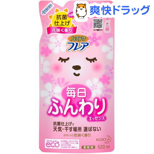 クーポンで10%オフ★ハミングフレア 毎日ふんわりエッセンス 花咲く 替え(520mL)【ハミングフレア】[柔軟剤]【8/15 10:00-23:59までクーポン利用で5000円以上10%オフ】