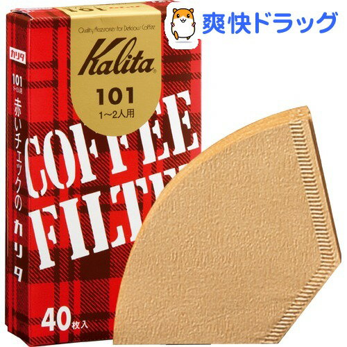 カリタ コーヒーフィルター 101濾紙 ブラウン(40枚入)【カリタ(コーヒー雑貨)】[キッチン用品...:soukai:10279637