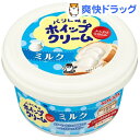 ソントン パンにぬるホイップクリーム ミルク(180g)【ソントン】