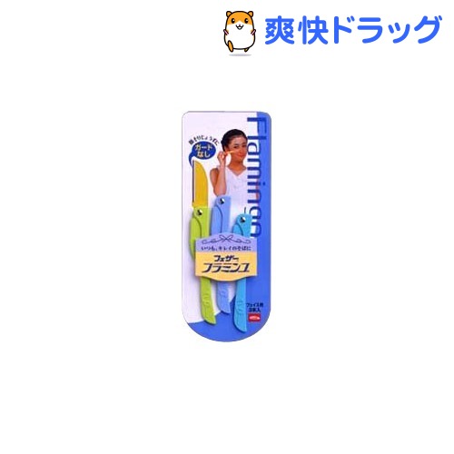 フラミンゴ ガードなし(3本入)[カミソリ]フラミンゴ ガードなし / カミソリ★税込1980円以上で送料無料★