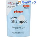 ピジョン 泡シャンプー 詰替用(300mL)【ピジョン 泡シャンプー】
