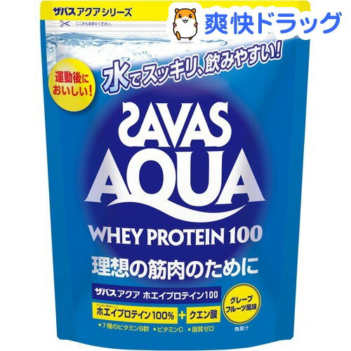 クーポンで10%オフ★ザバス アクア ホエイプロテイン100 グレープフルーツ風味(800g)【ザバス(SAVAS)】[プロテイン]【8/15 10:00-23:59までクーポン利用で5000円以上10%オフ】