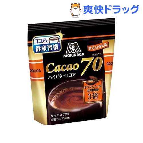 森永 ココア カカオ70(200g)【森永 ココア】