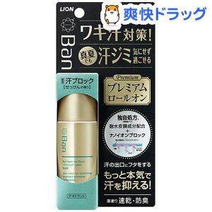 バン(Ban) 汗ブロック ロールオン プレミアムラベル せっけんの香り(40mL)【Ban(バン)】