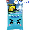 激落ちシート 網戸用(15枚入)【激落ち(レック)】...