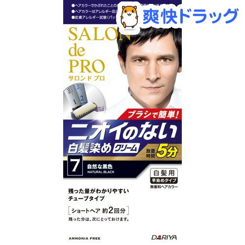 サロンドプロ メンズスピーディ クリーム 自然な黒色 7(1セット)【サロンドプロ】[白髪染め　ヘアカラー]サロンドプロ メンズスピーディ クリーム 自然な黒色 7 / サロンドプロ / 白髪染め　ヘアカラー★税込1980円以上で送料無料★