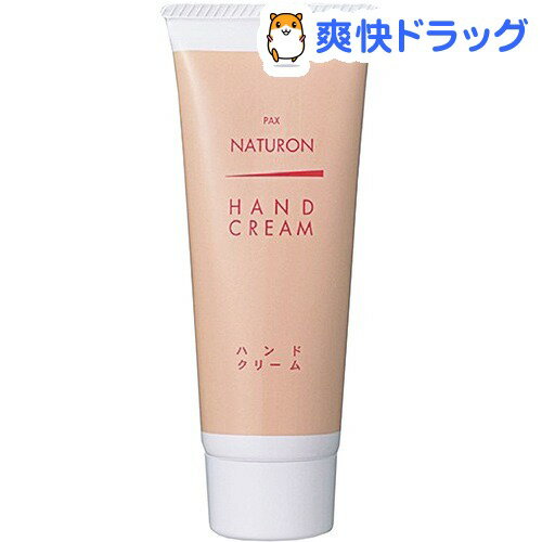 パックスナチュロン ハンドクリーム(70g)【パックスナチュロン(PAX NATURON) 】[太陽油脂 ハンドクリーム]