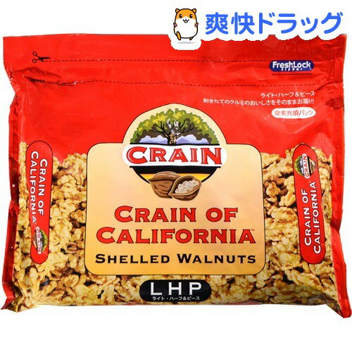 クレイン クルミ ライト・ハーフ・パック(1kg)