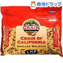 クレイン クルミ ライト・ハーフ・パック(1kg)