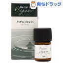 生活の木 オーガニックエッセンシャルオイル レモングラス(3mL)【生活の木 エッセンシャルオイル】[エッセンシャルオイル]