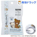 テプラ Lite テープカートリッジ リラックマ柄 しましま...