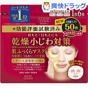 クリアターン 肌ふっくら マスク(50枚入)