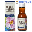 紅花食品 亜麻仁一番搾り(アマニ油)(170g)【紅花食品】...