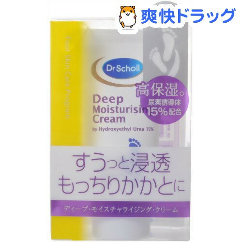 ドクターショール ディープモイスチャーライジングクリーム(70g)【ドクターショール】[フットケア クリーム]ドクターショール ディープモイスチャーライジングクリーム / ドクターショール / フットケア クリーム★税込1980円以上で送料無料★