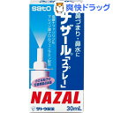【第2類医薬品】【訳あり】ナザール「スプレー」(ポンプ)(30mL)【ナザール】