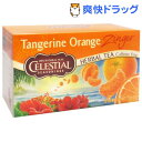 セレッシャル タンジェリンオレンジジンガー(20P)【セレッシャル】