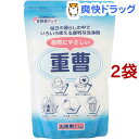 自然にやさしい重曹(1kg*2コセット)