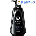 スカルプDネクスト P5 スカルプシャンプー ドライ 乾燥肌...