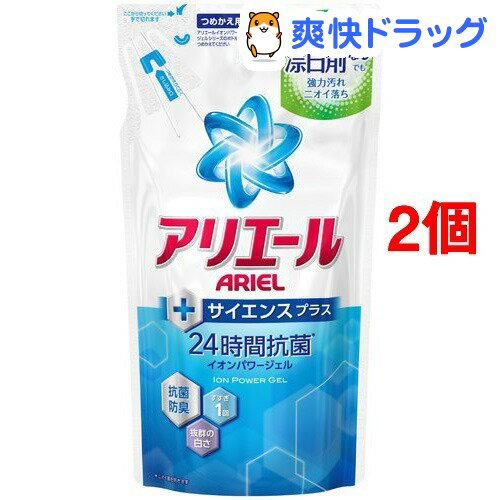 アリエールイオンパワージェル　サイエンスプラス　つめかえ用(850g*2コセット) [洗剤 ギフト 部屋干し 液体 詰め替え 詰め替え用]アリエールイオンパワージェル　サイエンスプラス　つめかえ用 / アリエール / 洗剤 ギフト 部屋干し 液体 詰め替え 詰め替え用●セール中●