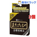 またたび 純末(0.5g*5包入*3コセット)...