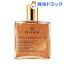 ニュクス プロディジュー ゴールド オイル(50mL)【ニュクス(NUXE)】【送料無料】