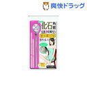 角質クリアスプーン(1本入)★税込2980円以上で送料無料★