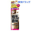 マニス ストレートヘアトリートメント(450mL)【マニス】