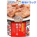 沖縄宝島 島つまみ 塩ダレ軟骨ソーキ(120g)【沖縄宝島】