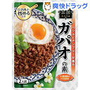 菜館アジア ガパオの素(2人前)【菜館(SAIKAN)】