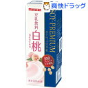 マルサン ソイプレミアム ひとつ上の豆乳 白桃(200mL*12本入)