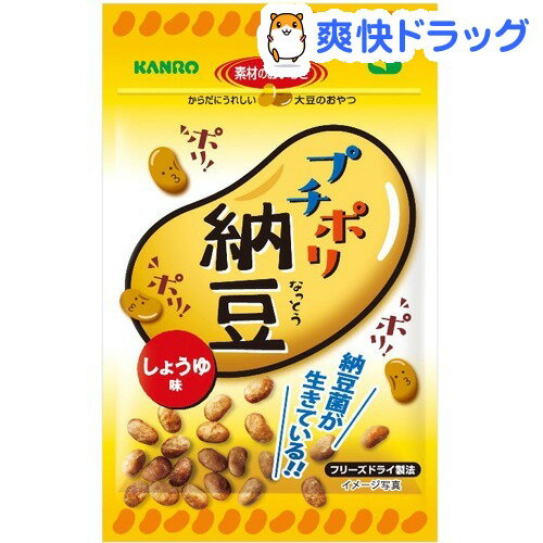 プチポリ納豆 しょうゆ味(20g)プチポリ納豆 しょうゆ味★税込1980円以上で送料無料★