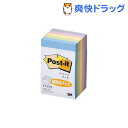 ポスト・イット カラーキューブ 超徳用 ハーフ パステルカラー5色 CP-23SE(450枚入)