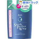 専科 スピーディーパーフェクトホイップ エアリータッチ 詰替用(130mL)【専科】