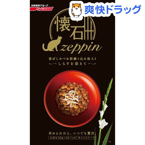 懐石ゼッピン 香ばしかつお節練り込み粒入り〜しらすを添えて(250g)【懐石】[キャットフード ドライ]懐石ゼッピン 香ばしかつお節練り込み粒入り〜しらすを添えて / 懐石 / キャットフード ドライ●セール中●★税込1980円以上で送料無料★