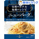 オーマイ 伝統のホテル 秘蔵のレシピ ニューバーグソース(140g)【オーマイ】