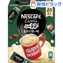 ネスカフェ エクセラ ふわラテ まったり深い味(30本入)【ネスカフェ(NESCAFE)】