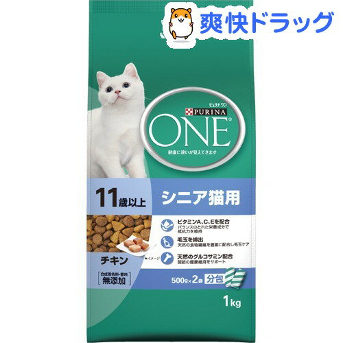 ピュリナワン キャット シニア猫用 11歳以上 チキン(1kg)【ピュリナワン(PURINA ONE)】[キャットフード ドライ]