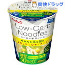 明星 低糖質麺 ローカーボ ヌードル やわらか蒸し鶏のレモンジンジャースープ(1コ入)