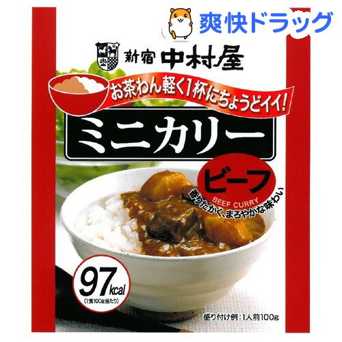 中村屋 ミニカリー ビーフ(100g)[レトルト食品]