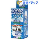 洗濯槽クリーナー 洗濯槽快 ドラム洗濯機用(50g)