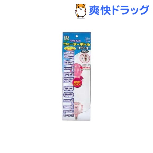 ウォーターボトルフラット WBF-350(350mL)[うさぎ]ウォーターボトルフラット WBF-350 / うさぎ★税込1980円以上で送料無料★