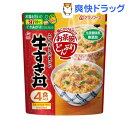 アマノフーズ お茶碗どんぶり 牛すき丼(4食)【アマノフーズ...