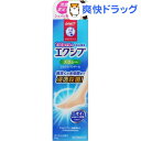 【第(2)類医薬品】メンソレータム エクシブWスプ