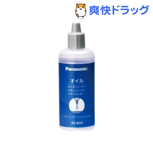 パナソニック オイル 液状のボトルタイプ ES003P(50mL)...:soukai:10268915