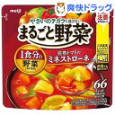 まるごと野菜 完熟トマトのミネストローネ(200g)【まるごと野菜】