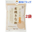 オーサワの国内産有機きな粉(100g*2コセット)【オーサワ】