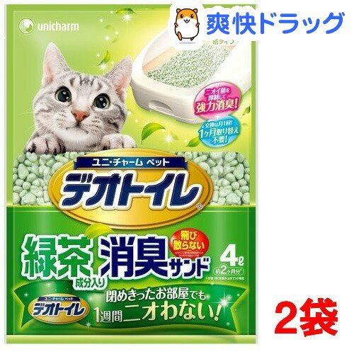 デオトイレ 飛び散らない緑茶成分入り・消臭サンド(4L*2コセット)【デオトイレ】[猫砂 ねこ砂 ネコ砂 お茶]デオトイレ 飛び散らない緑茶成分入り・消臭サンド / デオトイレ / 猫砂 ねこ砂 ネコ砂 お茶☆送料無料☆