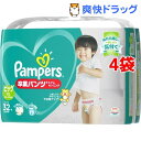 パンパース 卒業パンツ ビッグ(32枚入*4コセット)【パンパース】【送料無料】